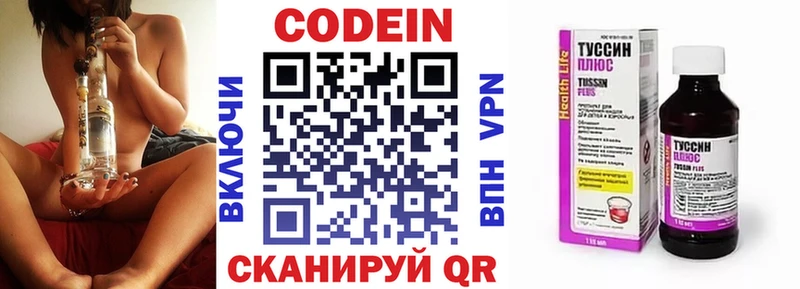 Купить где  Сосновый Бор  Кодеин напиток Lean (лин) 