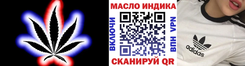 ТГК гашишное масло  Купить закладки  Сосновый Бор 